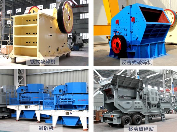 破碎設(shè)備