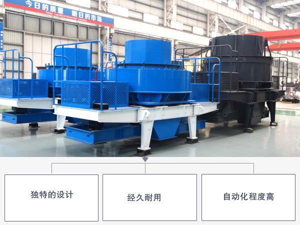 石榴石制砂機(jī)優(yōu)勢 石榴石制砂機(jī)優(yōu)勢