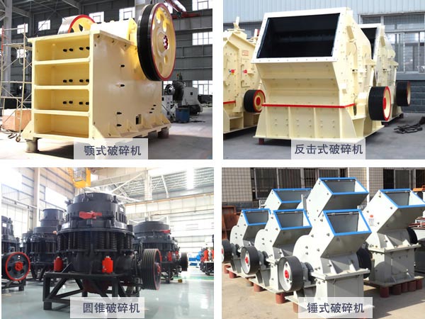 破碎機成套設(shè)備 破碎機成套設(shè)備