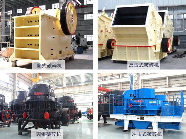 成套的礦用碎石機設(shè)備組合 成套的礦用碎石機設(shè)備組合