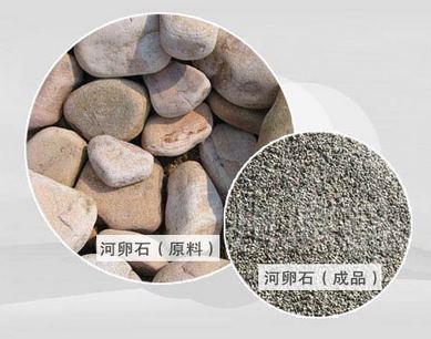河卵石制砂成品展示 河卵石制砂成品展示