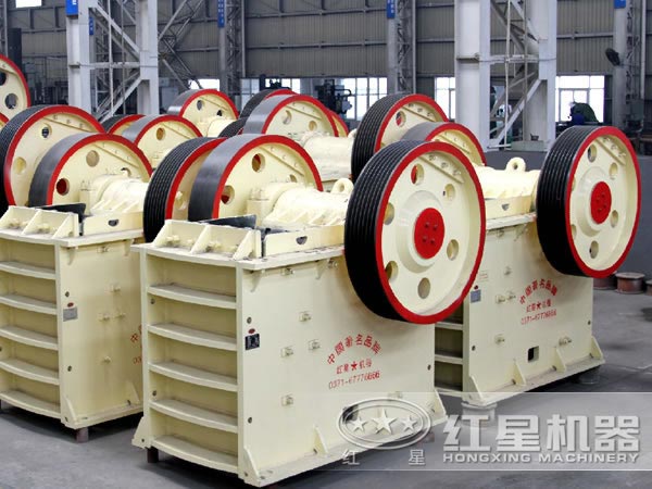 河南紅星顎式破碎機廠家 河南紅星顎式破碎機廠家
