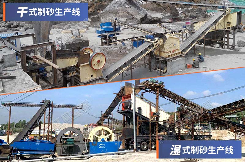 不同制砂方式的制砂生產(chǎn)線(xiàn) 不同制砂方式的制砂生產(chǎn)線(xiàn)