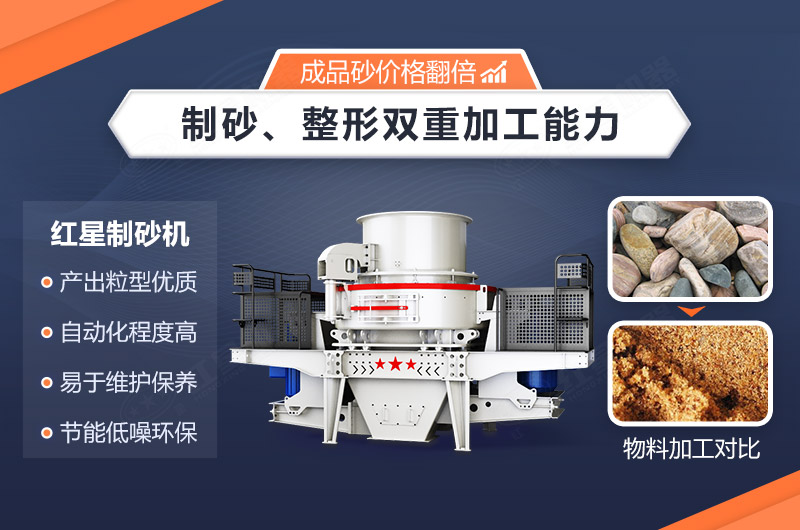 HVI制砂機(jī)更先進(jìn) HVI制砂機(jī)更先進(jìn)