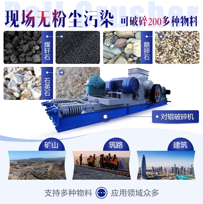 鵝卵石對(duì)輥破碎機(jī)很可 鵝卵石對(duì)輥破碎機(jī)很可