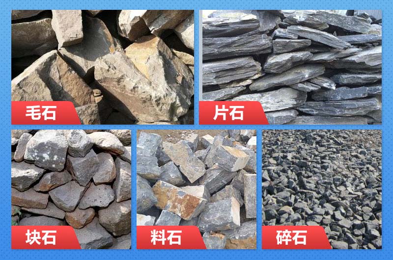 毛石、片石、碎石外形區(qū)別
