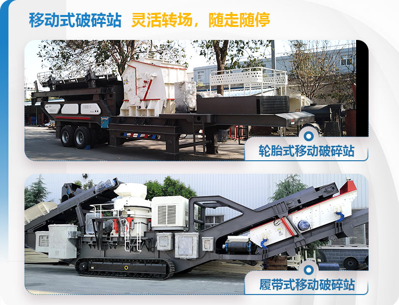 移動式建筑垃圾處理站優(yōu)勢 移動式建筑垃圾處理站優(yōu)勢