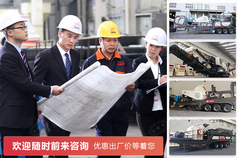 不同配置的移動砂石破碎機設備歡迎咨詢 不同配置的移動砂石破碎機設備歡迎咨詢