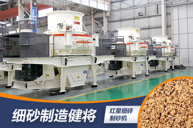 沖擊式制砂機 沖擊式制砂機