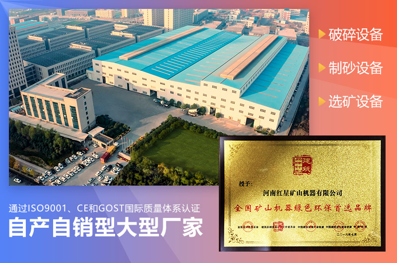 紅星機(jī)器廠家 紅星機(jī)器廠家