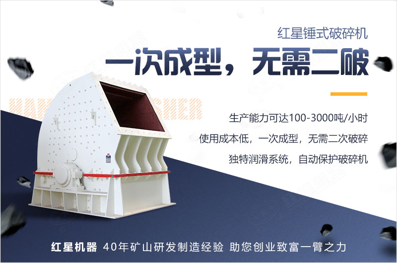 重錘式破碎機(jī)優(yōu)勢 重錘式破碎機(jī)優(yōu)勢