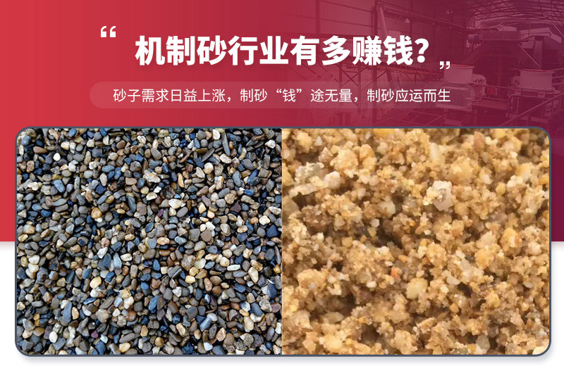 想要知道機(jī)制砂石行業(yè)多賺錢(qián)，利潤(rùn)多高？看這篇文章就夠了!