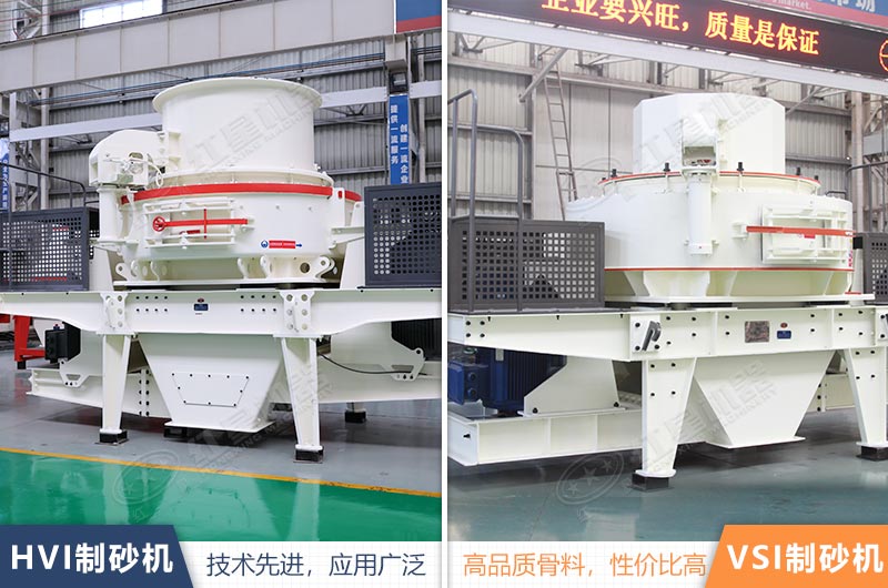 兩款專(zhuān)用制砂機(jī)PK 兩款專(zhuān)用制砂機(jī)PK