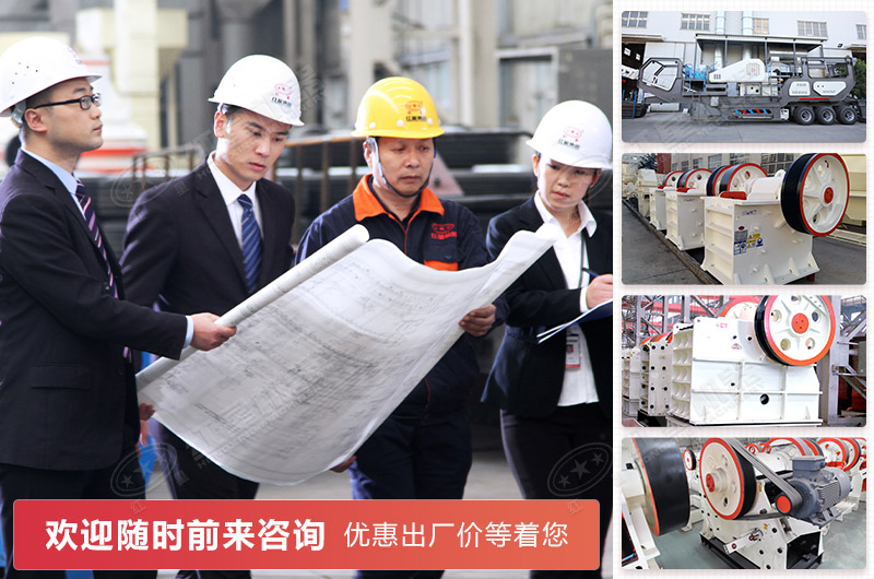 買鄂式破碎機(jī)就選紅星機(jī)器  買鄂式破碎機(jī)就選紅星機(jī)器