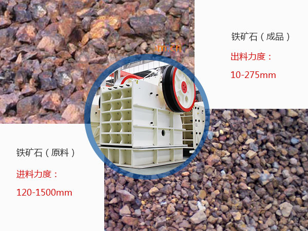 鐵礦石鄂式破碎機 鐵礦石鄂式破碎機