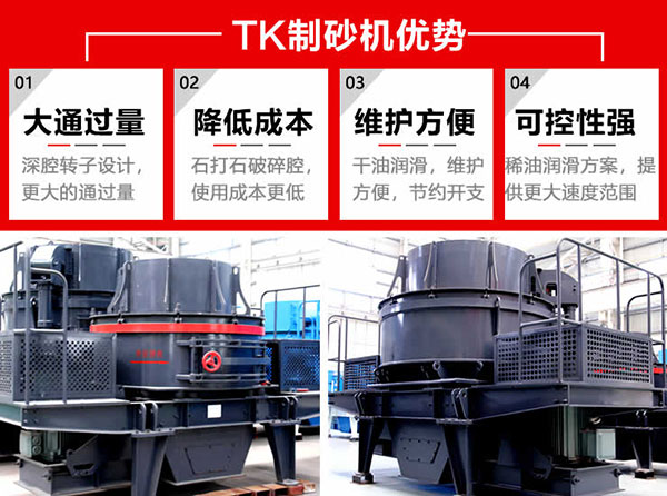 第三代制砂生產(chǎn)優(yōu)勢 第三代制砂生產(chǎn)優(yōu)勢