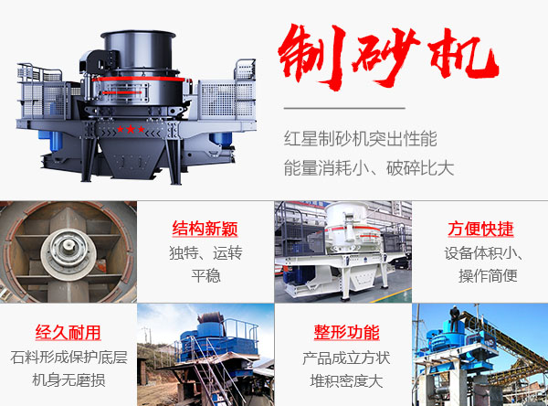 玄武巖制砂設備生產(chǎn)優(yōu)勢 玄武巖制砂設備生產(chǎn)優(yōu)勢