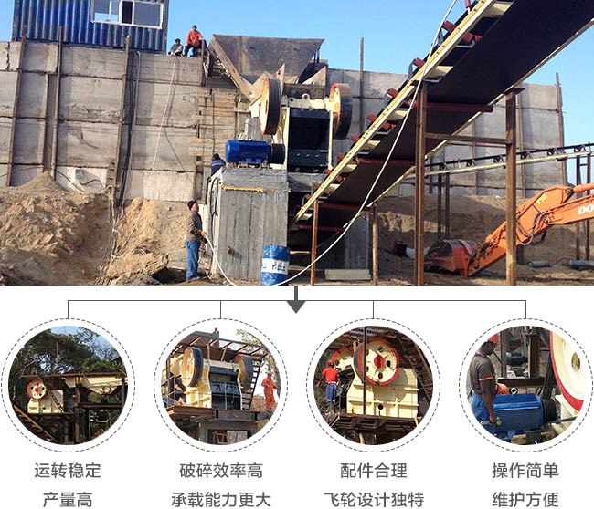 小型顎式咬石機性能優(yōu)勢 小型顎式咬石機性能優(yōu)勢