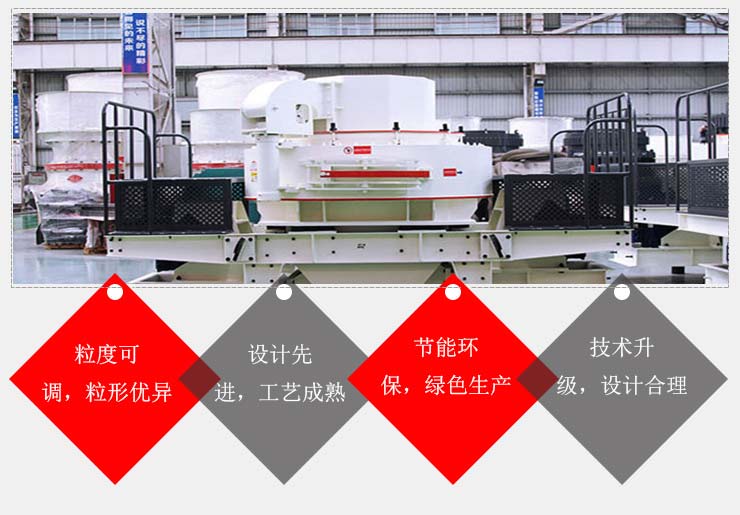 石頭制砂機生產(chǎn)優(yōu)勢圖 石頭制砂機生產(chǎn)優(yōu)勢圖