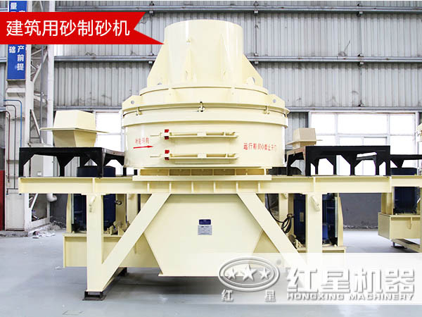 建筑用砂制砂機