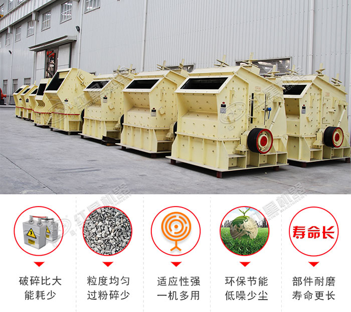 石灰石反擊破碎機優(yōu)勢 石灰石反擊破碎機優(yōu)勢