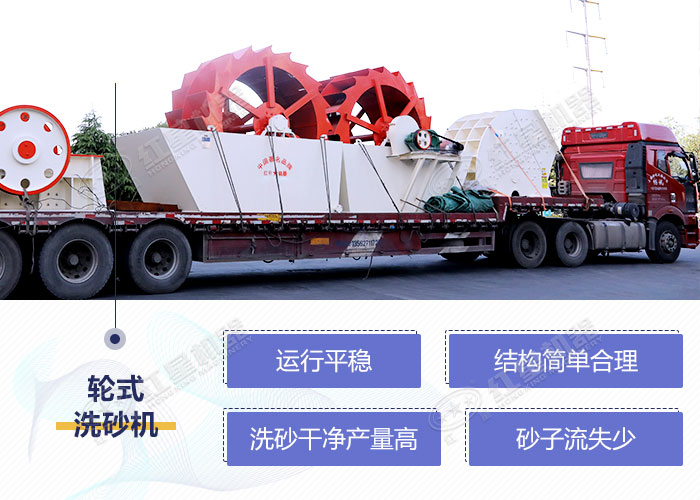 紅星洗砂機 紅星洗砂機