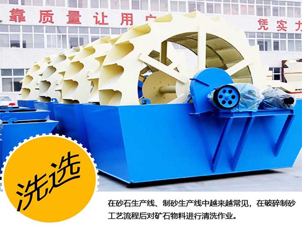水洗砂設(shè)備 水洗砂設(shè)備