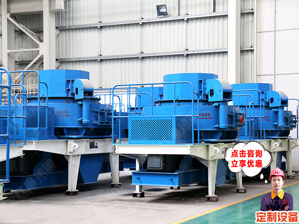 時產(chǎn)300噸左右石灰石制沙機價格 時產(chǎn)300噸左右石灰石制沙機價格