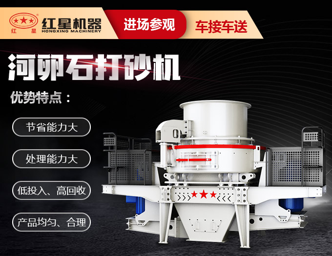 紅星機(jī)器期待您的到來 紅星機(jī)器期待您的到來