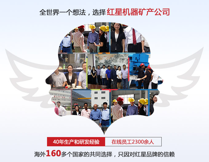 紅星機(jī)器用心服務(wù)用戶 紅星機(jī)器用心服務(wù)用戶