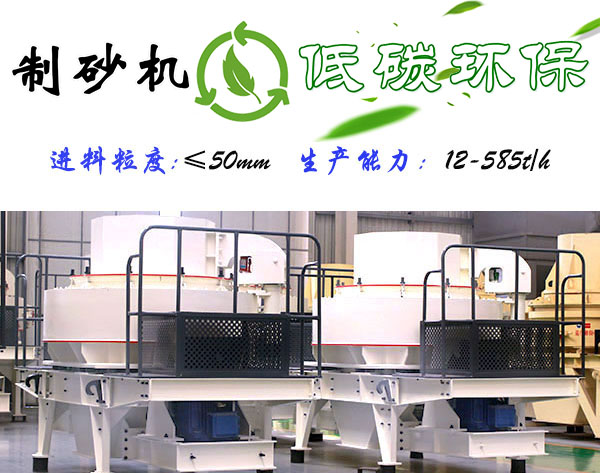 山石制砂機(jī)優(yōu)勢 山石制砂機(jī)優(yōu)勢