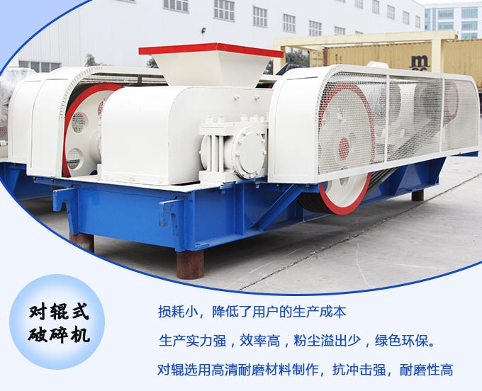 對輥破優(yōu)勢 對輥破優(yōu)勢