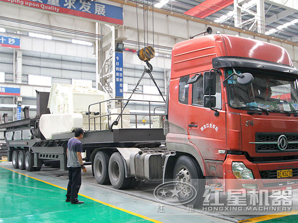 紅星移動式破碎站發(fā)貨現(xiàn)場 紅星移動式破碎站發(fā)貨現(xiàn)場