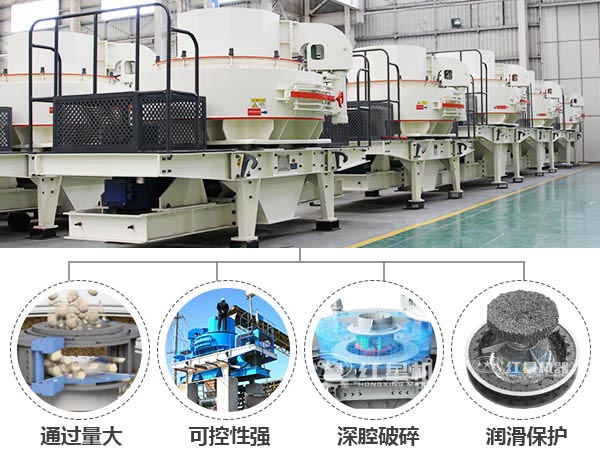 立軸沖擊式破碎機生產優(yōu)勢 立軸沖擊式破碎機生產優(yōu)勢