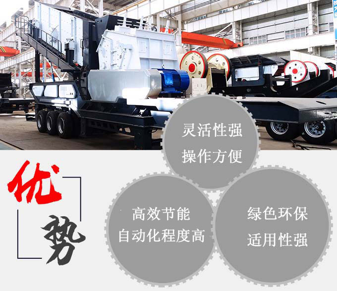 時(shí)產(chǎn)100噸左右卵石移動(dòng)沙石機(jī)性能優(yōu)勢(shì) 時(shí)產(chǎn)100噸左右卵石移動(dòng)沙石機(jī)性能優(yōu)勢(shì)
