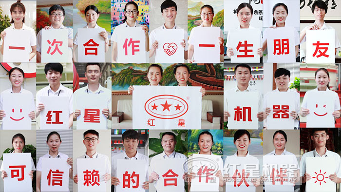 河南紅星機(jī)器值得信賴(lài) 河南紅星機(jī)器值得信賴(lài)