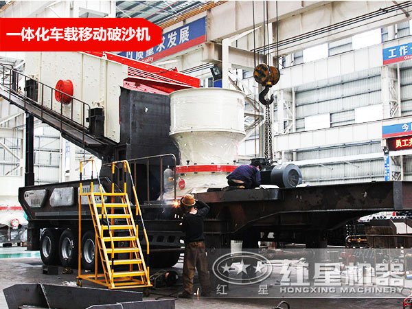 一體化車(chē)載移動(dòng)破沙機(jī) 一體化車(chē)載移動(dòng)破沙機(jī)