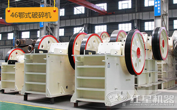46鄂破機-粗碎 46鄂破機-粗碎