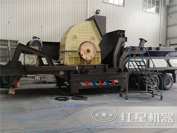 移動(dòng)錘式破碎機(jī)