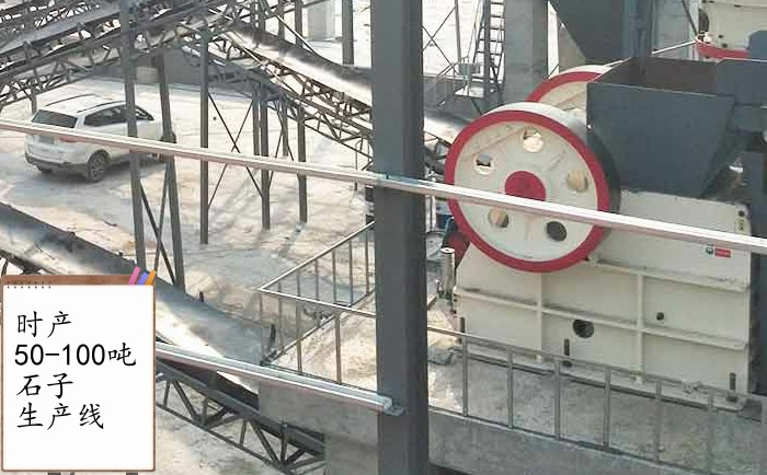 時產(chǎn)50-100噸石子生產(chǎn)線現(xiàn)場大圖 時產(chǎn)50-100噸石子生產(chǎn)線現(xiàn)場大圖