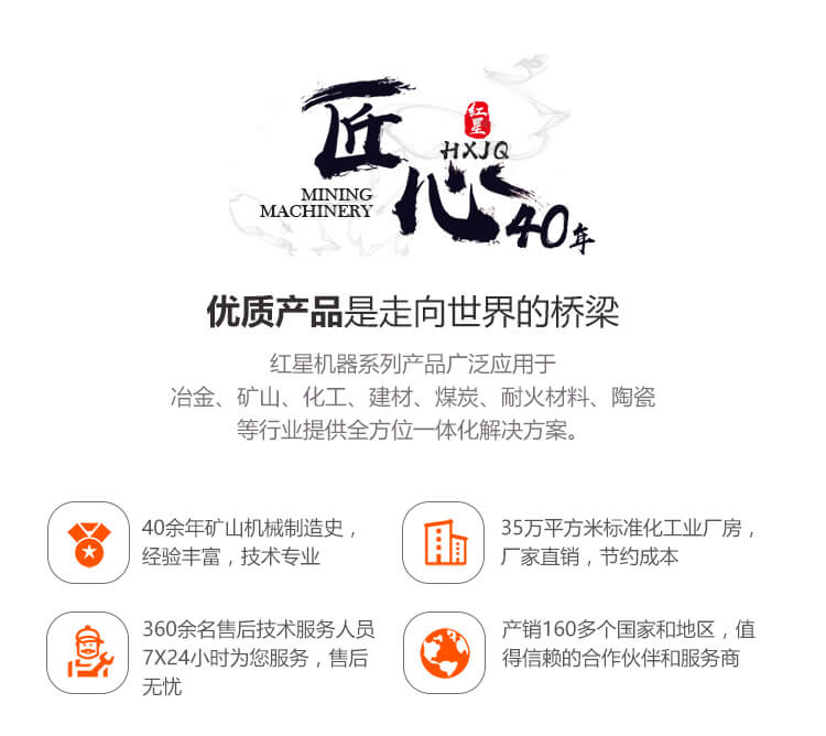 紅星機(jī)器實(shí)力證明，高質(zhì)量設(shè)備值得信賴(lài)