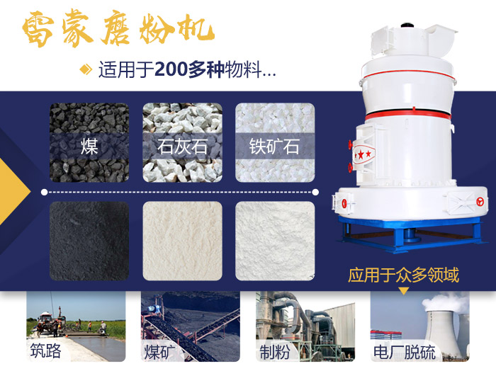 磨粉機(jī)應(yīng)用領(lǐng)域圖 磨粉機(jī)應(yīng)用領(lǐng)域圖