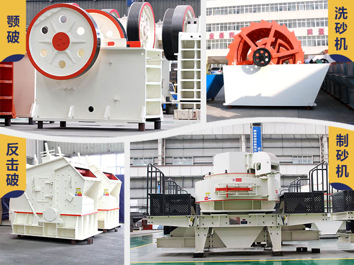 優(yōu)質礦山設備 優(yōu)質礦山設備