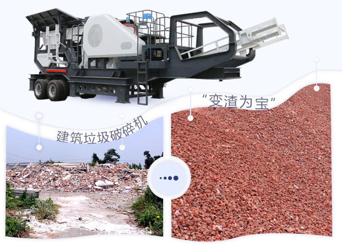 建筑垃圾破碎機加工效果圖 建筑垃圾破碎機加工效果圖