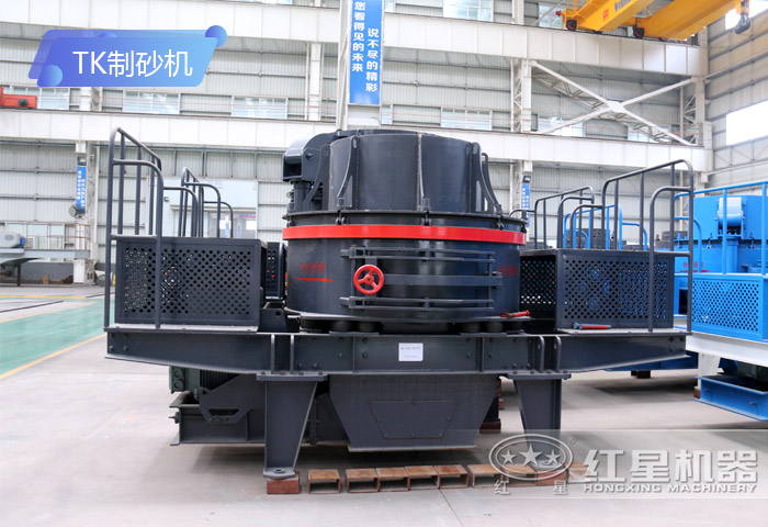 TK大型制砂機(jī) TK大型制砂機(jī)