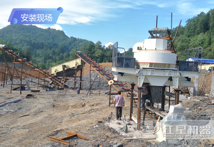 大型制砂機(jī)安裝現(xiàn)場 大型制砂機(jī)安裝現(xiàn)場