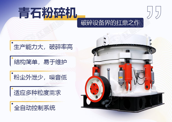 青石粉碎機性能優(yōu)勢多 青石粉碎機性能優(yōu)勢多