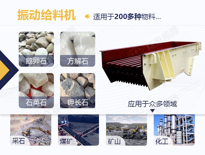 振動(dòng)給料機(jī) 振動(dòng)給料機(jī)