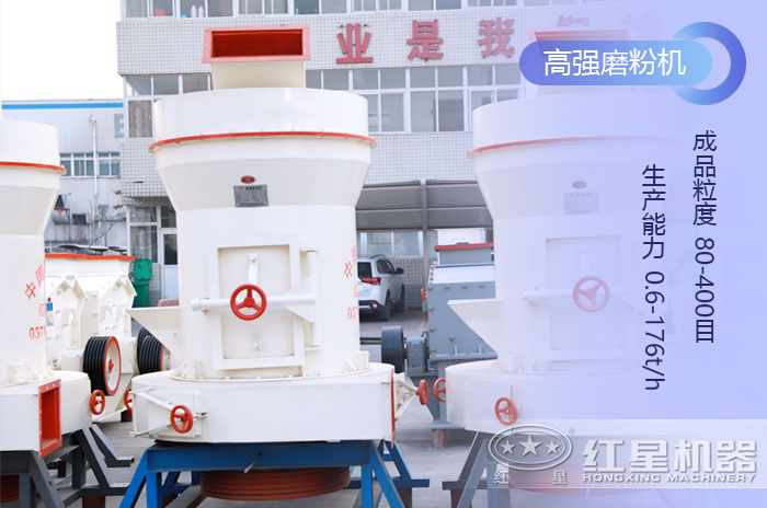 石頭高強(qiáng)磨粉機(jī)