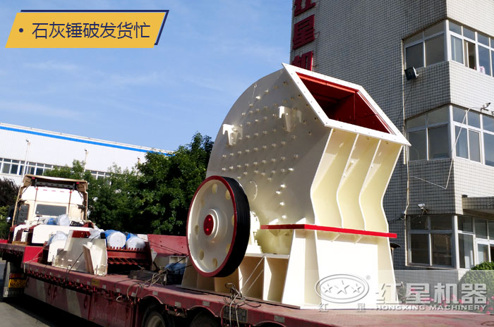 時(shí)產(chǎn)50噸的錘破機(jī)價(jià)格優(yōu)惠，發(fā)貨忙